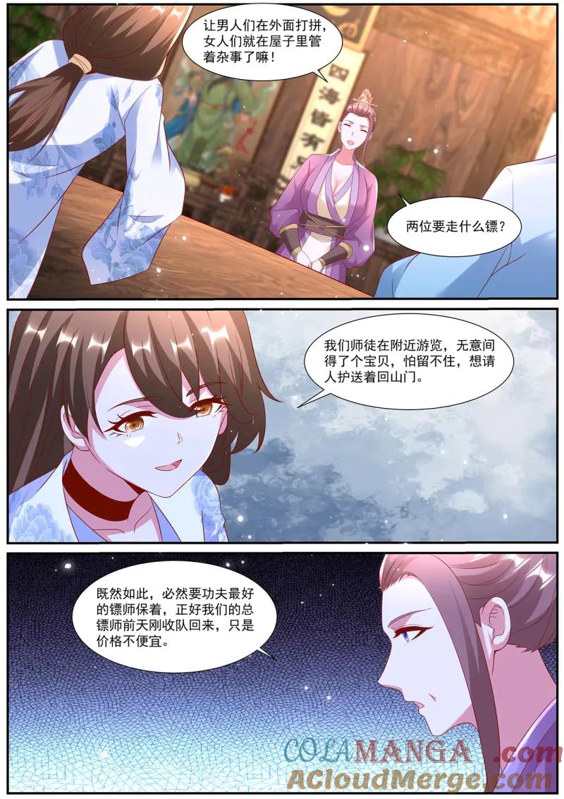 重生之都市修仙 第1016话 第1001回 第7页