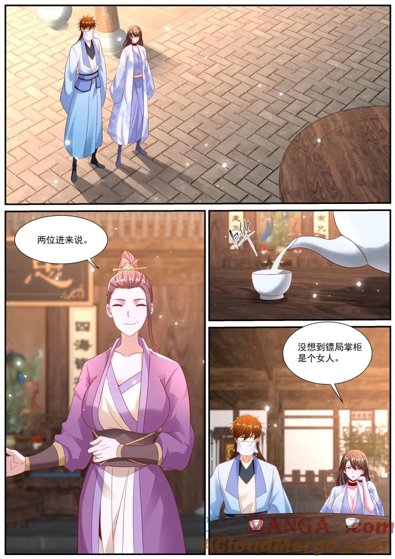 重生之都市修仙 第1016话 第1001回 第6页