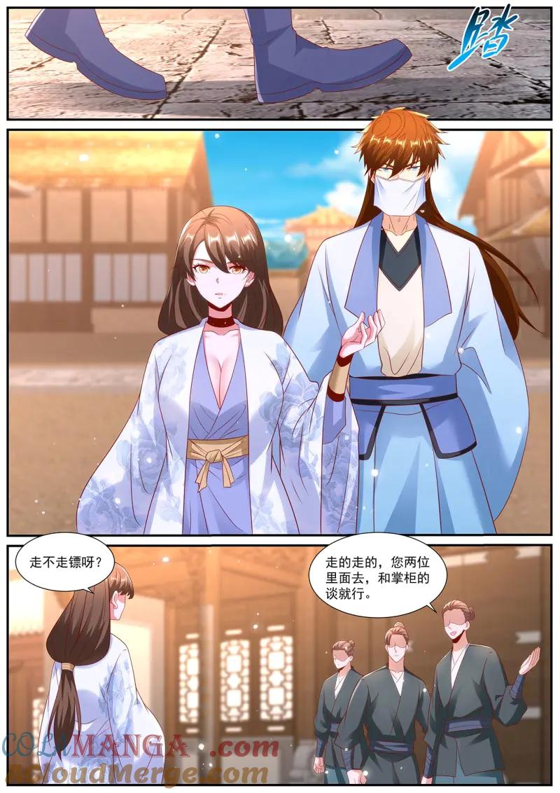 重生之都市修仙 第1016话 第1001回 第5页