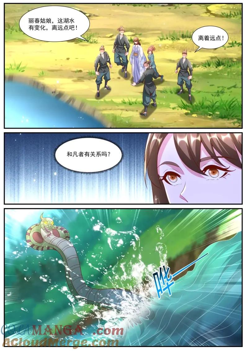 重生之都市修仙 第1019话 第1004回 第8页