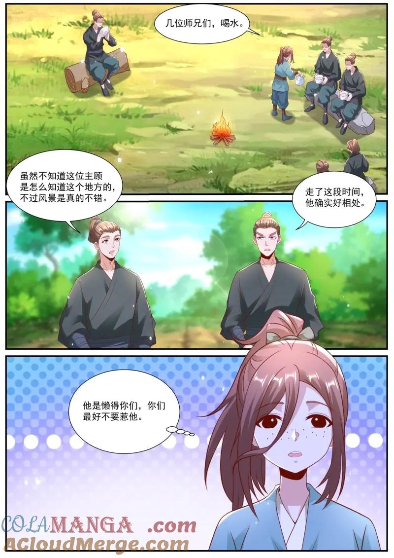 重生之都市修仙 第1019话 第1004回 第2页