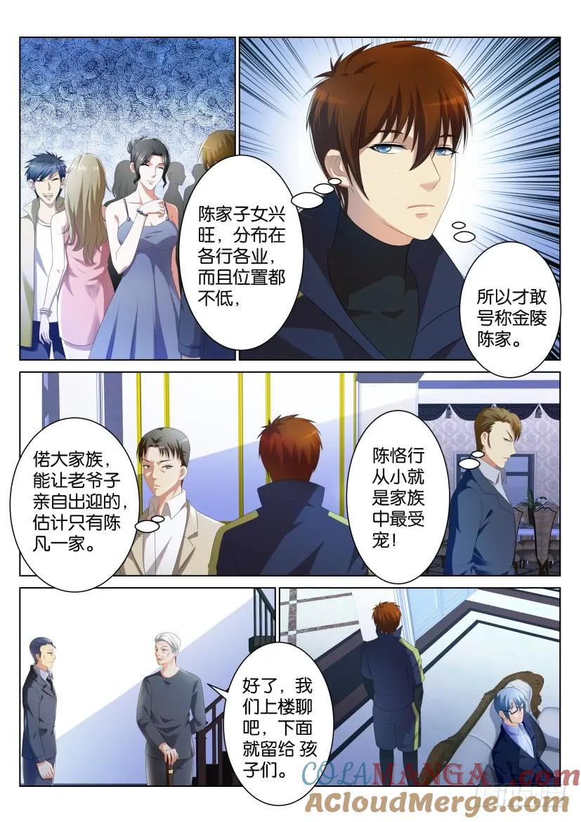 重生之都市修仙 第100话 第九十九回 第8页