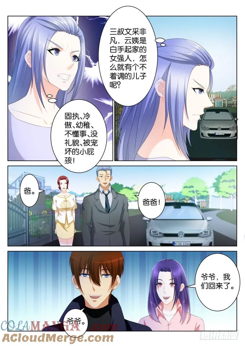 重生之都市修仙 第100话 第九十九回 第6页