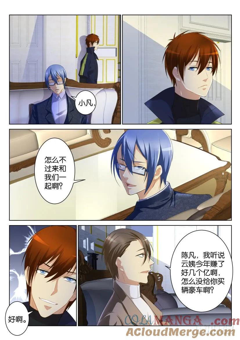 重生之都市修仙 第100话 第九十九回 第9页