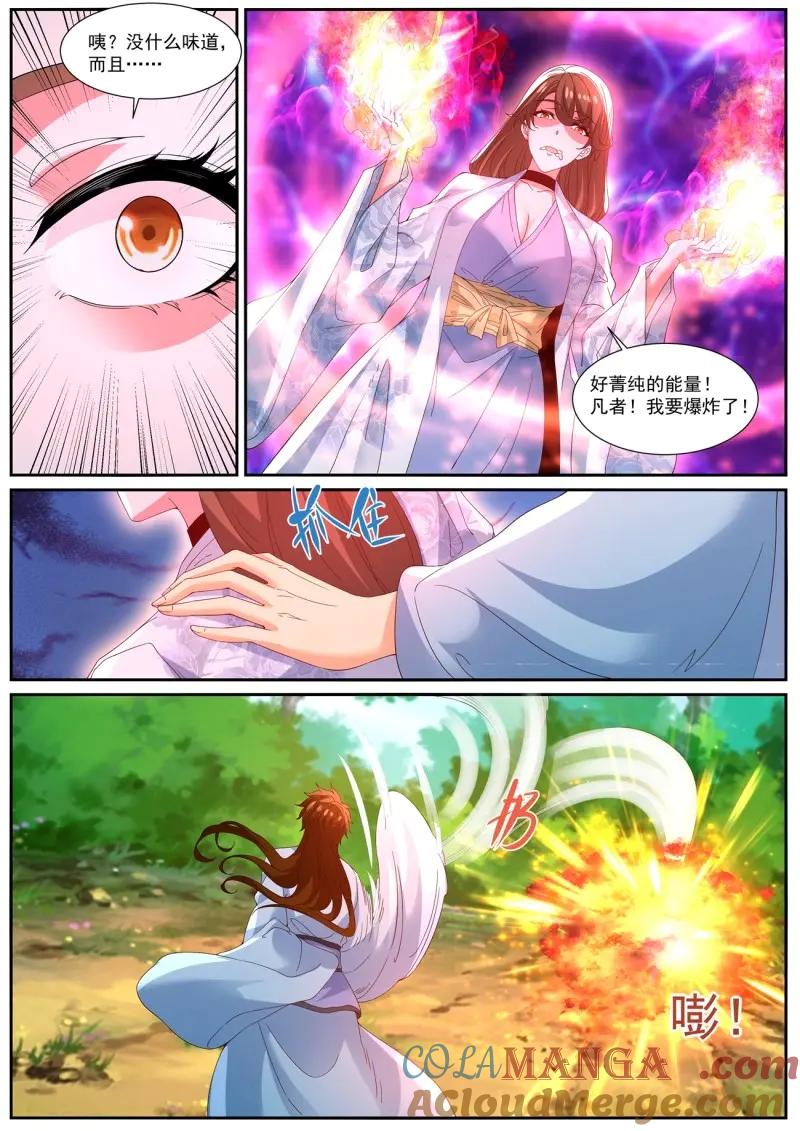重生之都市修仙 第1020话 第1005回 第12页