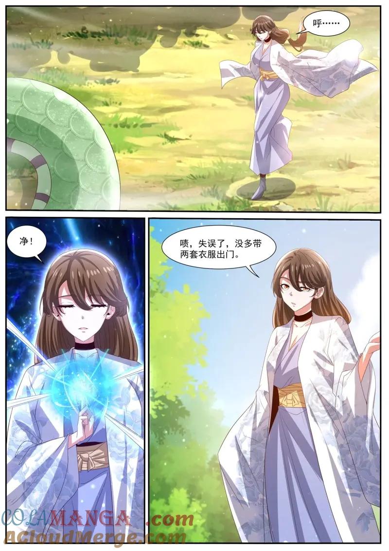 重生之都市修仙 第1020话 第1005回 第3页