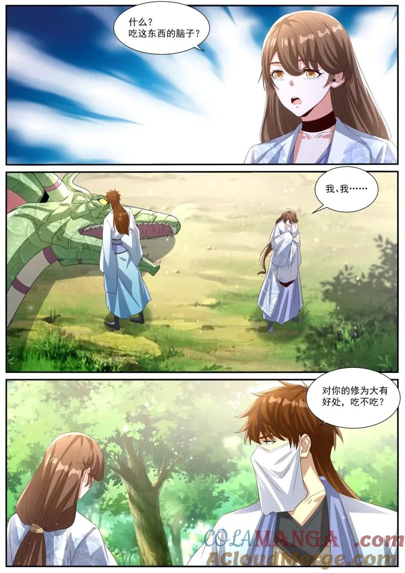 重生之都市修仙 第1020话 第1005回 第5页