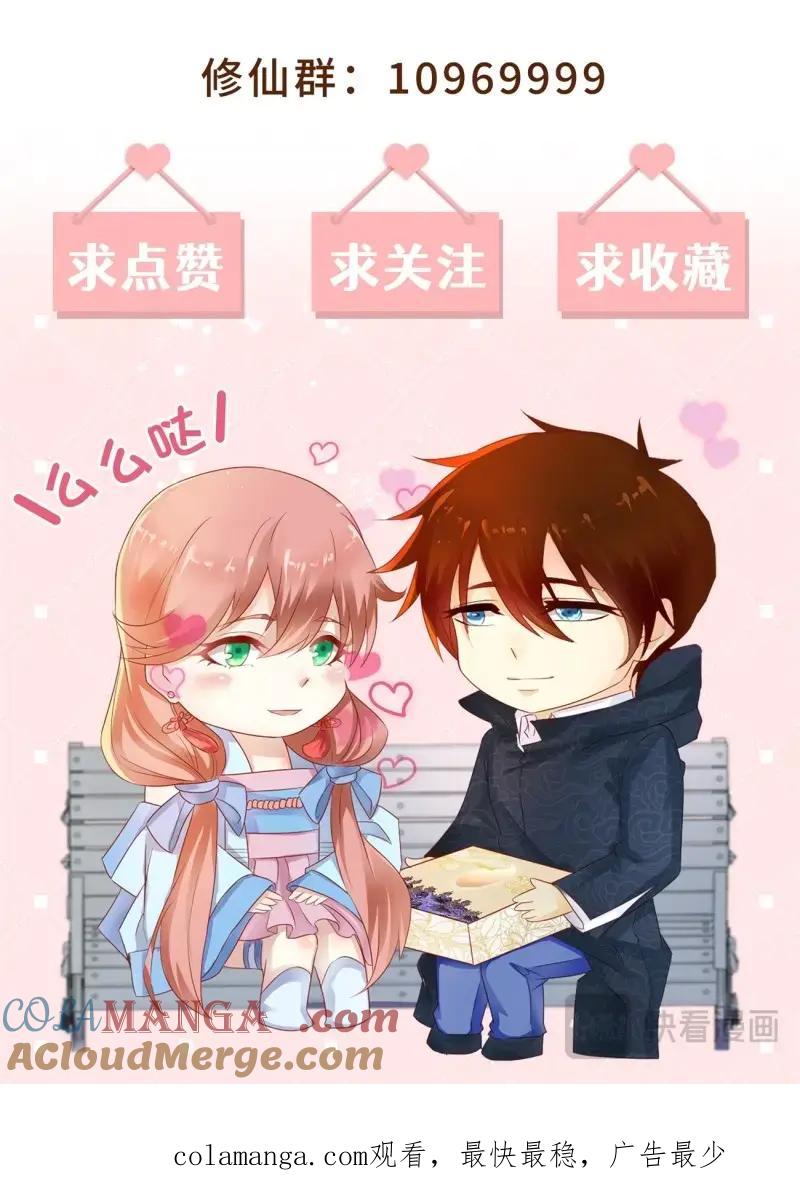 重生之都市修仙 第1021话 第1006回 第13页
