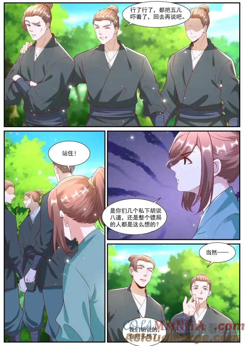 重生之都市修仙 第1021话 第1006回 第10页