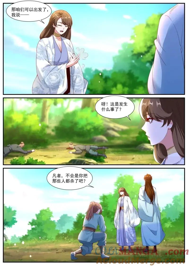 重生之都市修仙 第1022话 第1007回 第7页