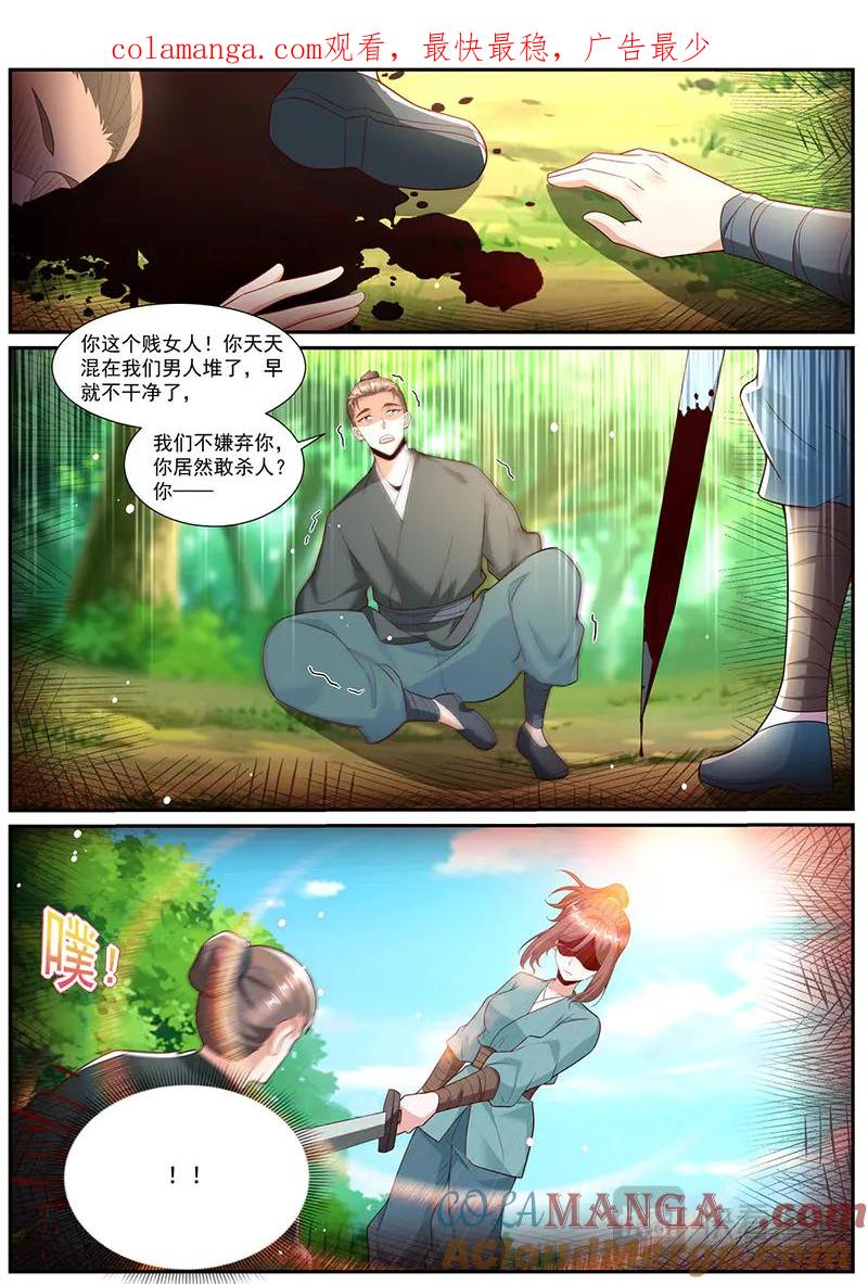 重生之都市修仙 第1022话 第1007回 第1页