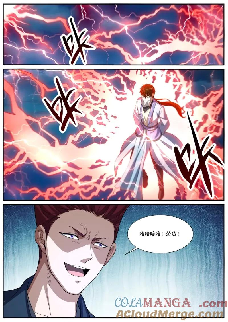重生之都市修仙 第1024话 第1009回 第3页