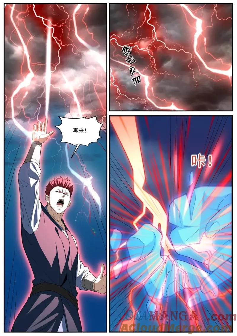 重生之都市修仙 第1024话 第1009回 第2页