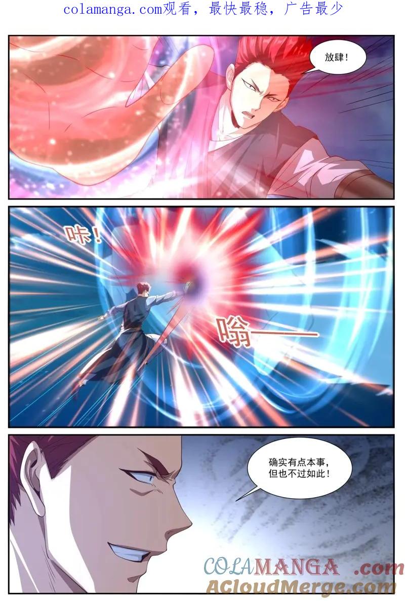 重生之都市修仙 第1024话 第1009回 第1页