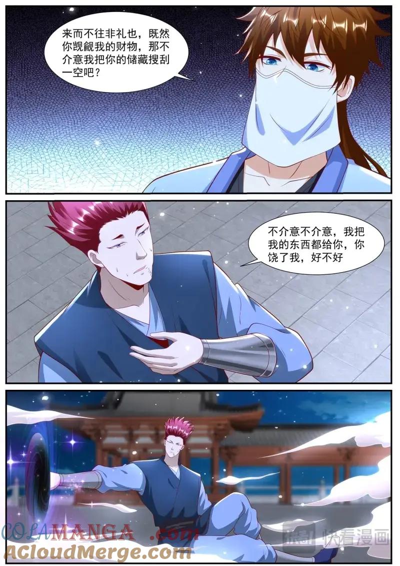 重生之都市修仙 第1025话 第1010回 第2页