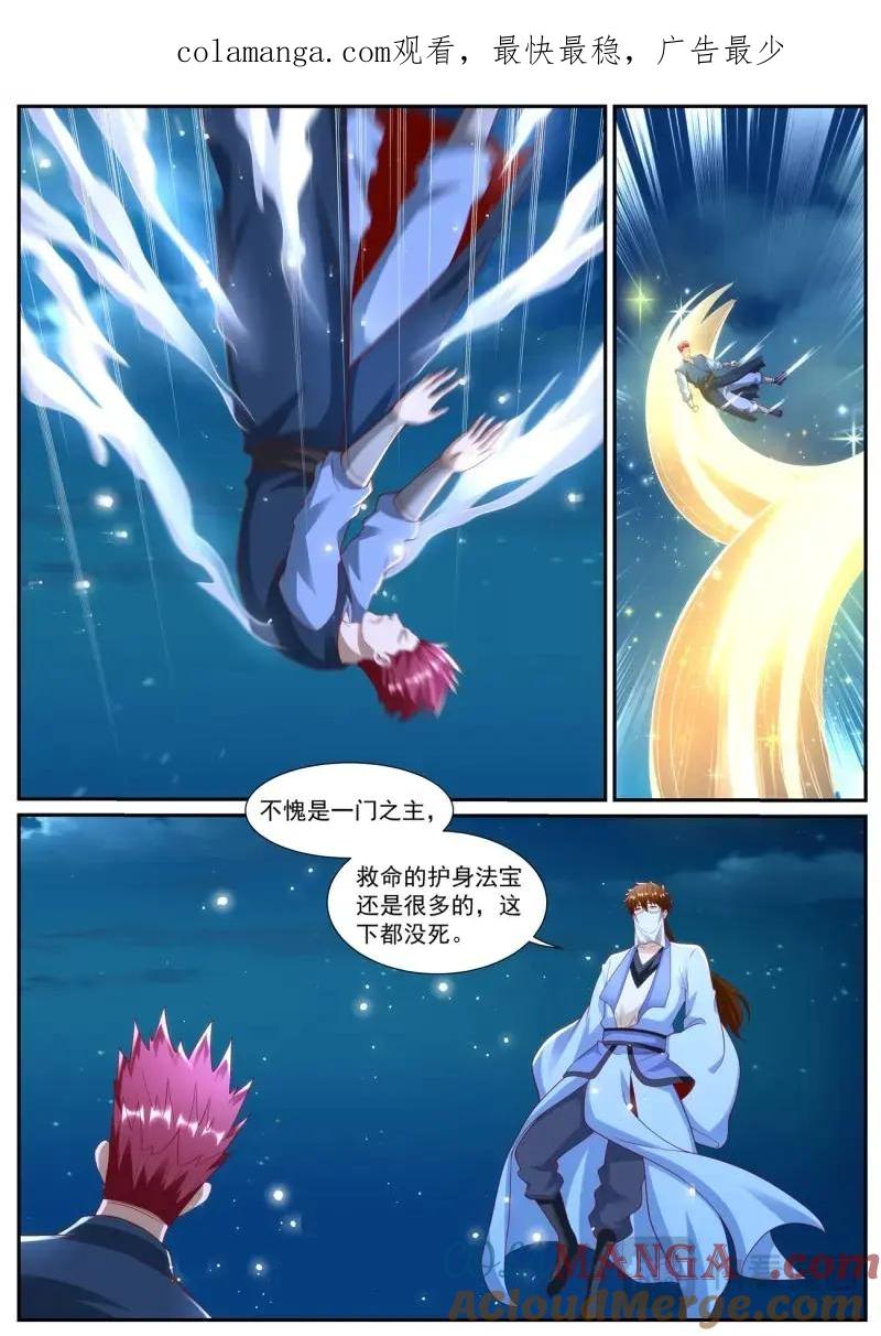 重生之都市修仙 第1025话 第1010回 第1页