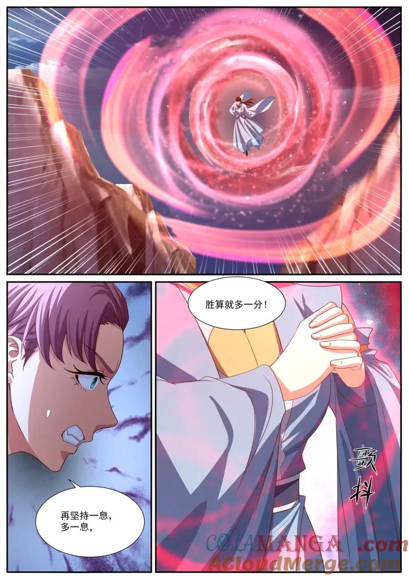 重生之都市修仙 第1027话 第1012回 第5页