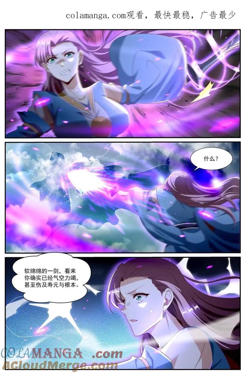 重生之都市修仙 第1028话 第1013回 第1页