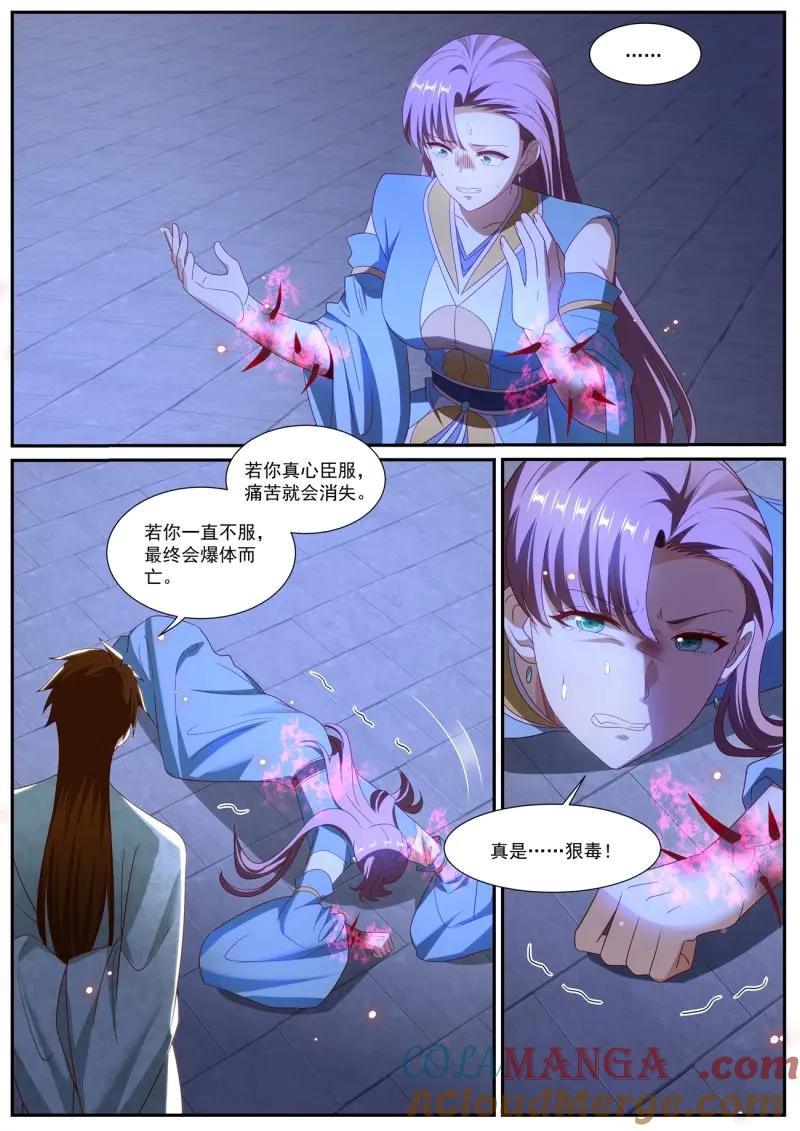 重生之都市修仙 第1028话 第1013回 第11页