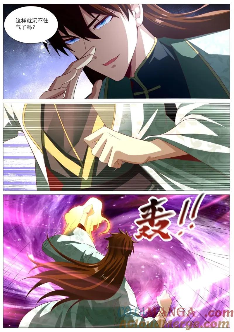 重生之都市修仙 第1029话 第1014回 第7页
