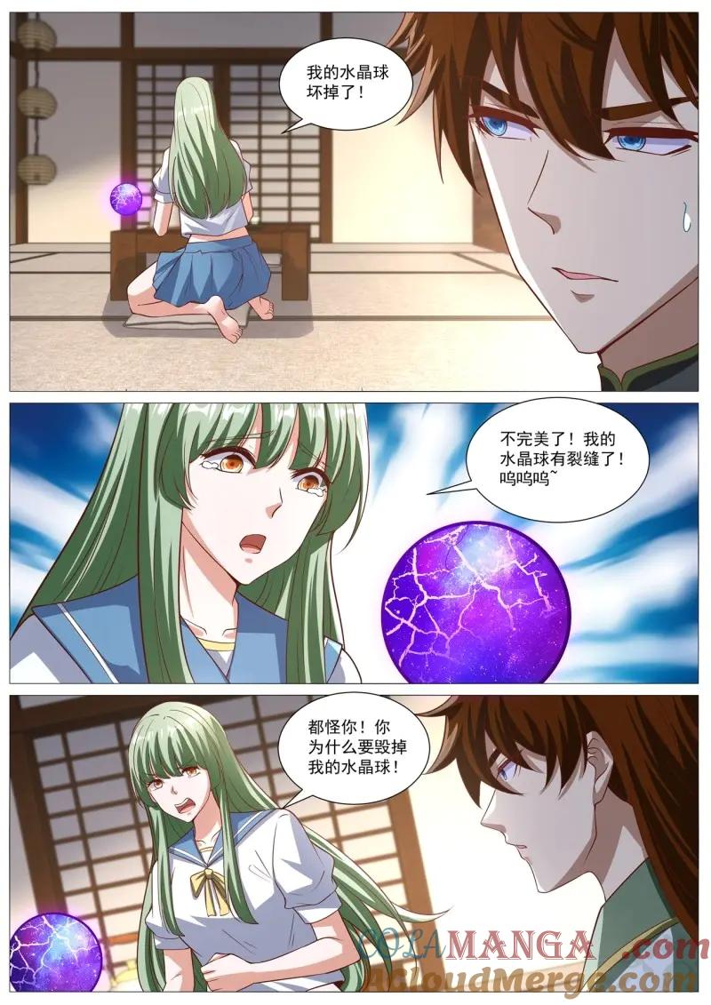 重生之都市修仙 第1029话 第1014回 第10页