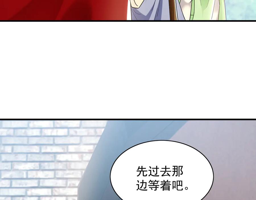 《我有百万倍攻速》100 真用“嘴”感谢 第75页
