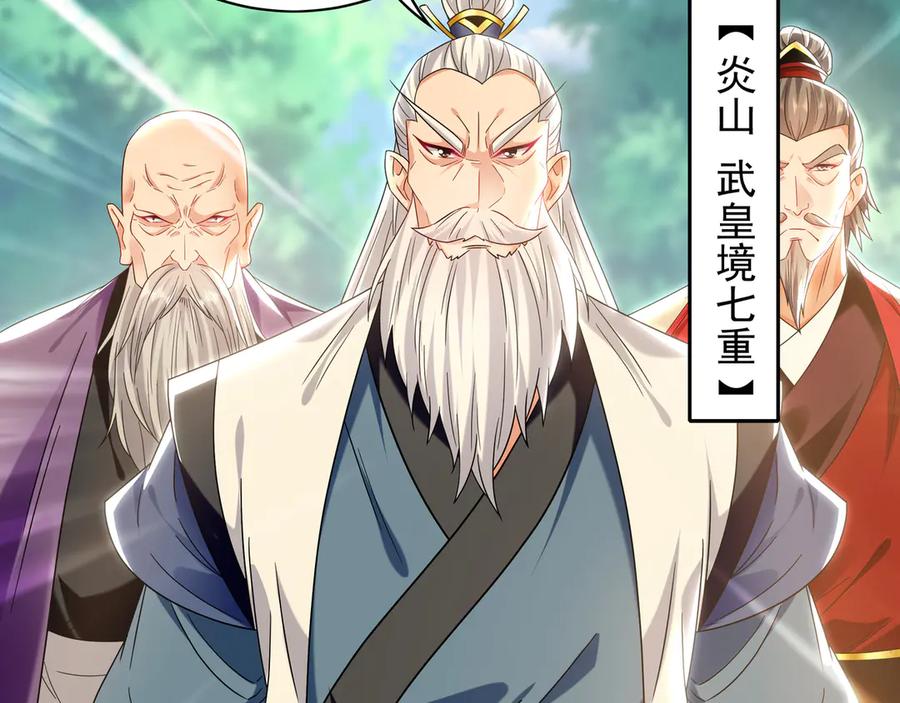 《我有百万倍攻速》100 真用“嘴”感谢 第103页