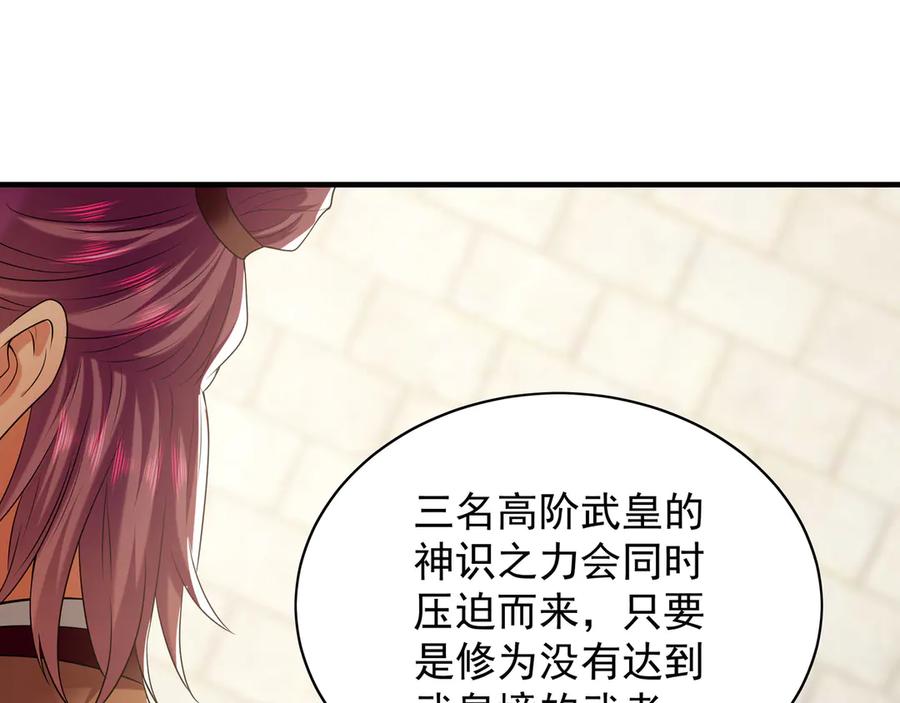 《我有百万倍攻速》100 真用“嘴”感谢 第79页