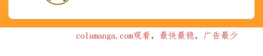 《我有百万倍攻速》100 真用“嘴”感谢 第108页