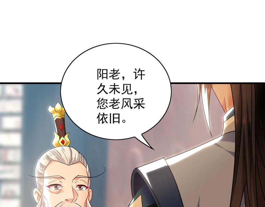 《我有百万倍攻速》100 真用“嘴”感谢 第94页