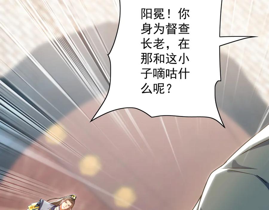 《我有百万倍攻速》100 真用“嘴”感谢 第100页