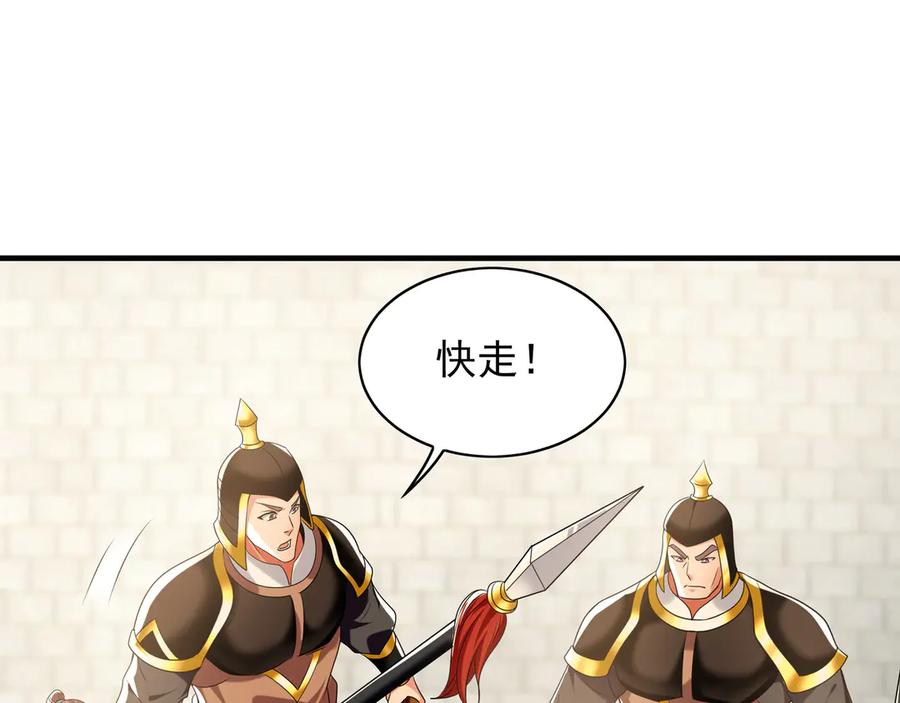 《我有百万倍攻速》100 真用“嘴”感谢 第86页