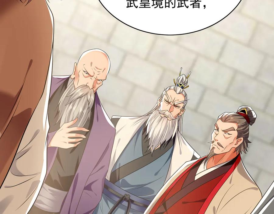 《我有百万倍攻速》100 真用“嘴”感谢 第80页