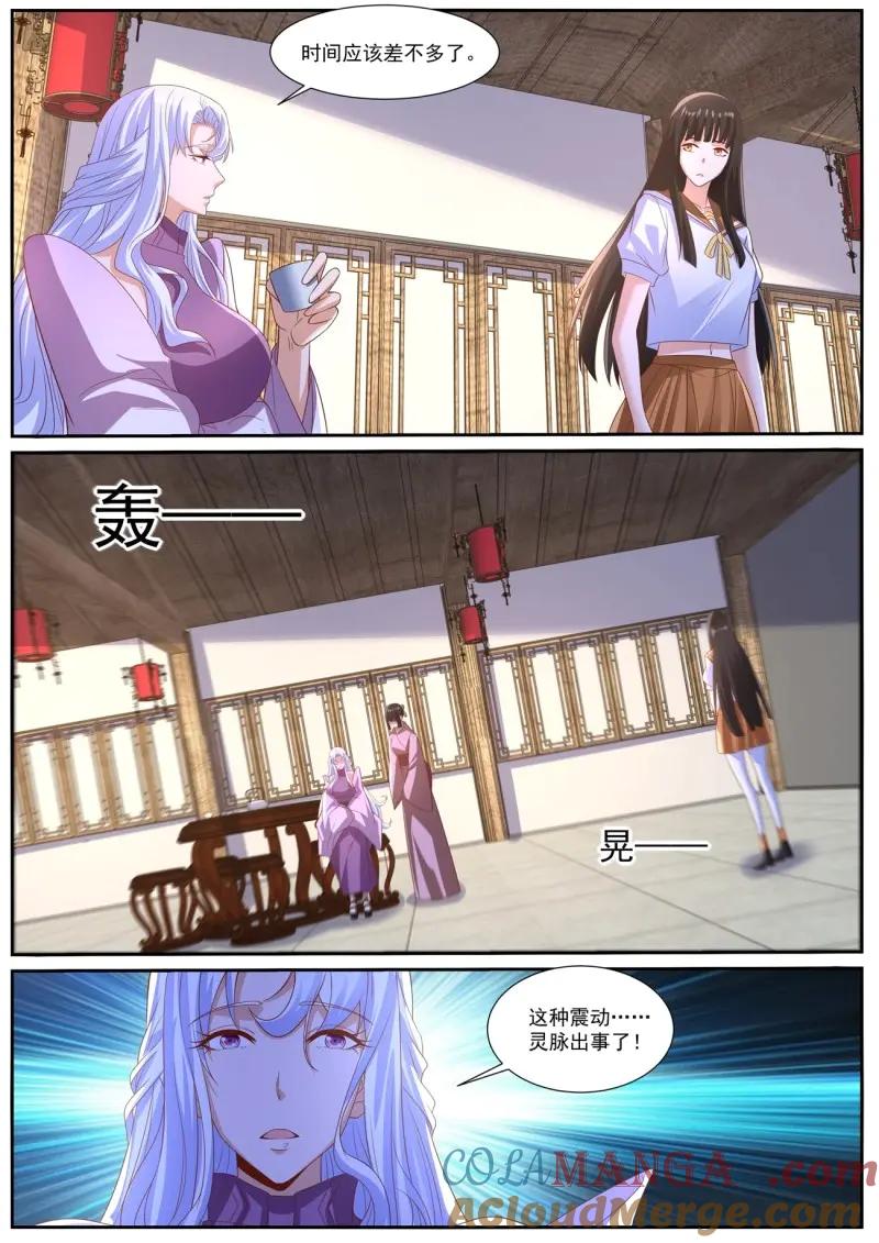 重生之都市修仙 第1035话 第1020回 第7页