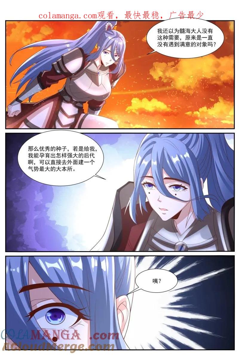 重生之都市修仙 第1035话 第1020回 第1页