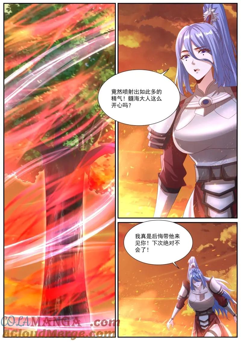 重生之都市修仙 第1035话 第1020回 第2页