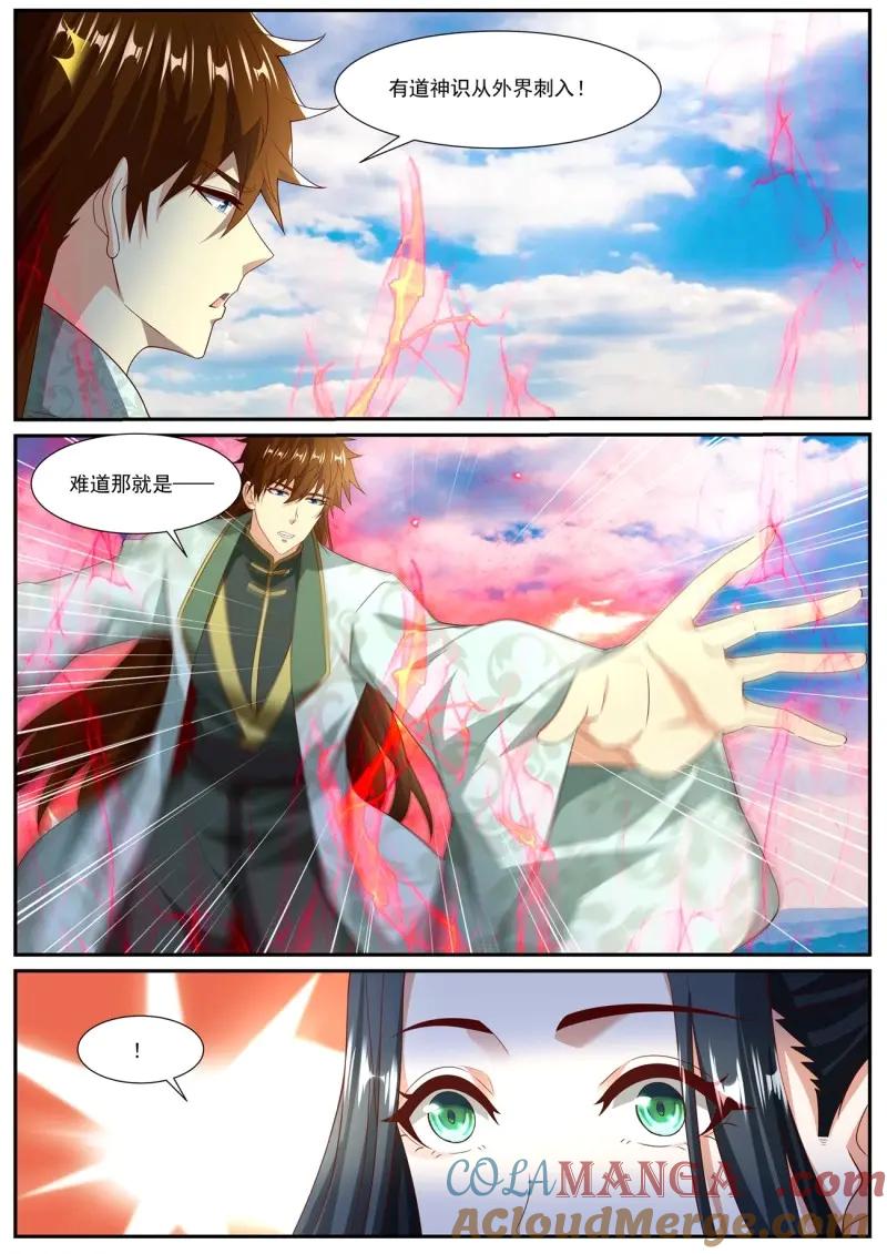重生之都市修仙 第1036话 第1021回 第7页