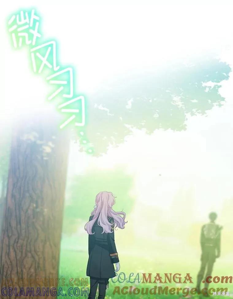《不熟练的女士》第102话 第57页