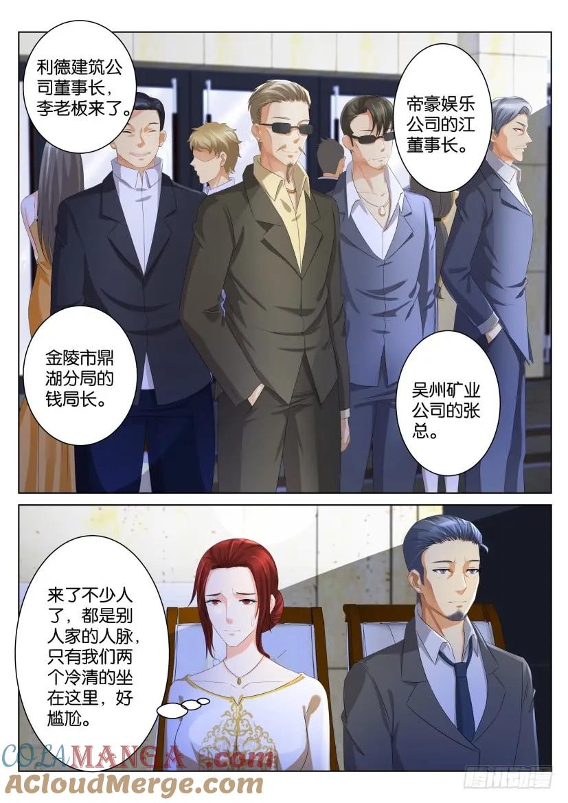 重生之都市修仙 第102话 第101回 第9页