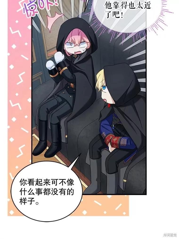 《不熟练的女士》第102话 第68页