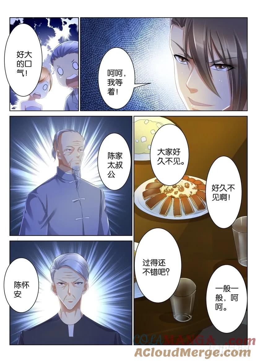 重生之都市修仙 第102话 第101回 第8页
