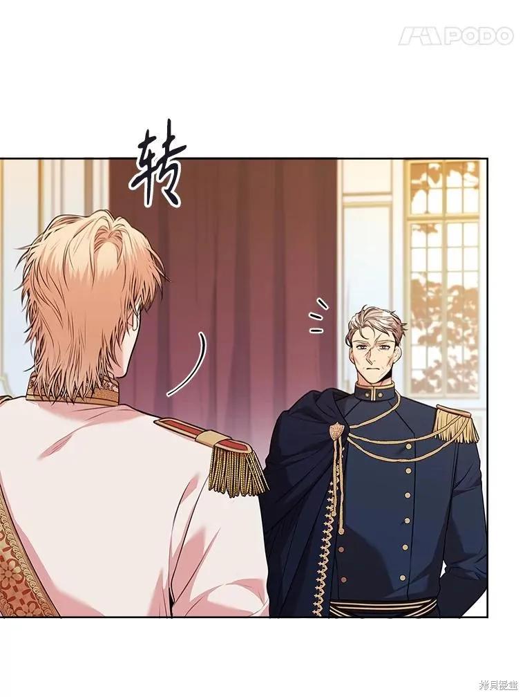 《成为暴君的秘书官》第102话 第62页