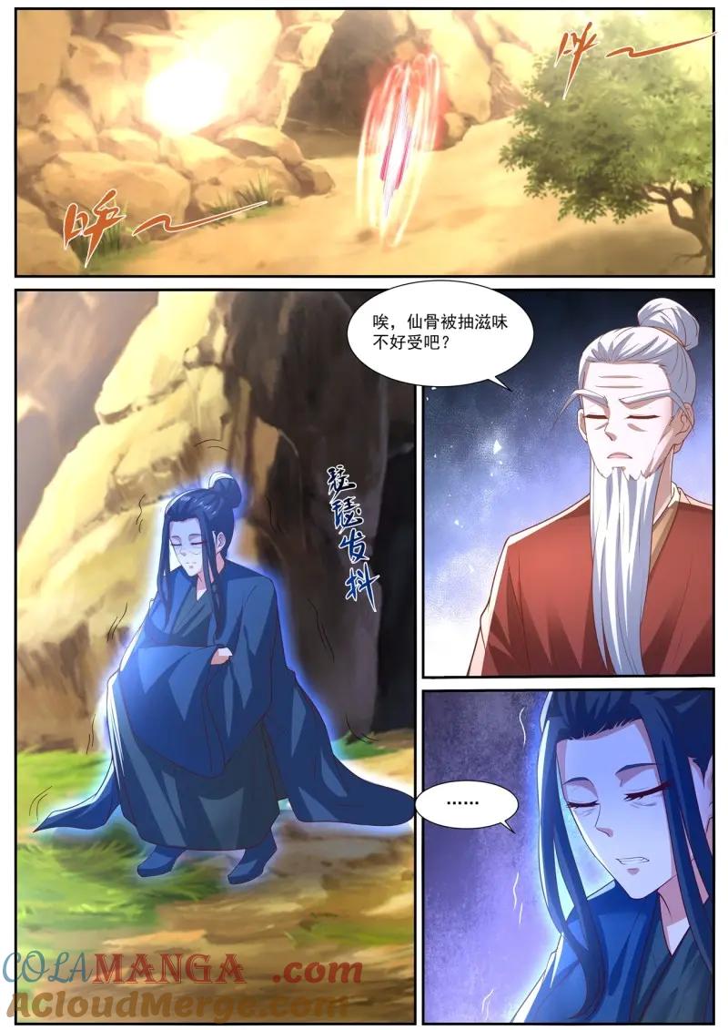 重生之都市修仙 第1040话 第1025回 第10页