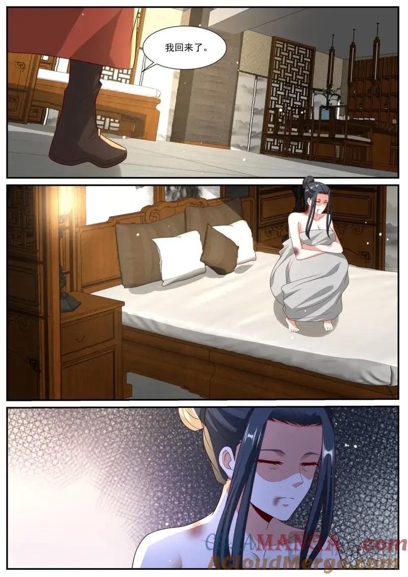 重生之都市修仙 第1041话 第1026回 第8页