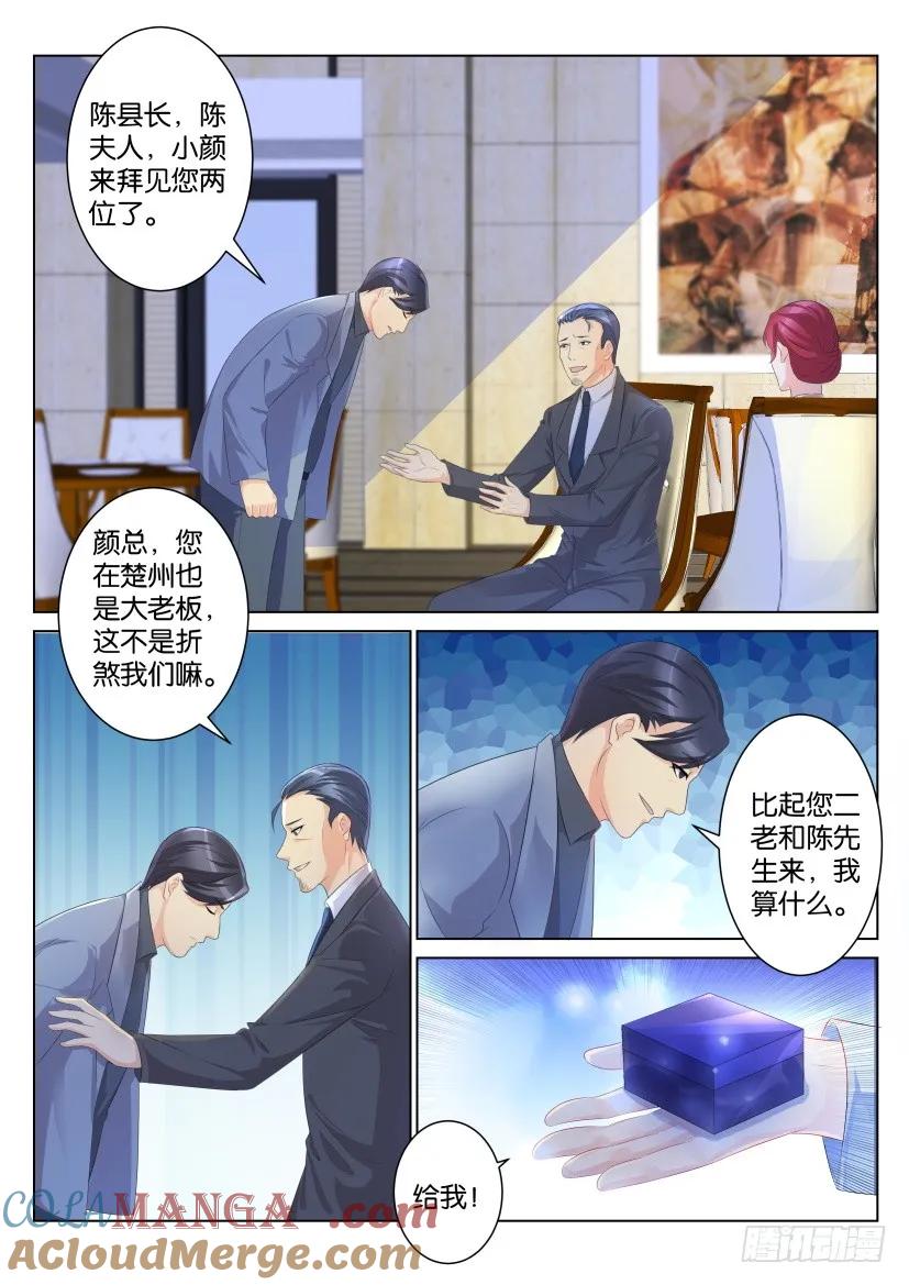 重生之都市修仙 第103话 第102回 第7页