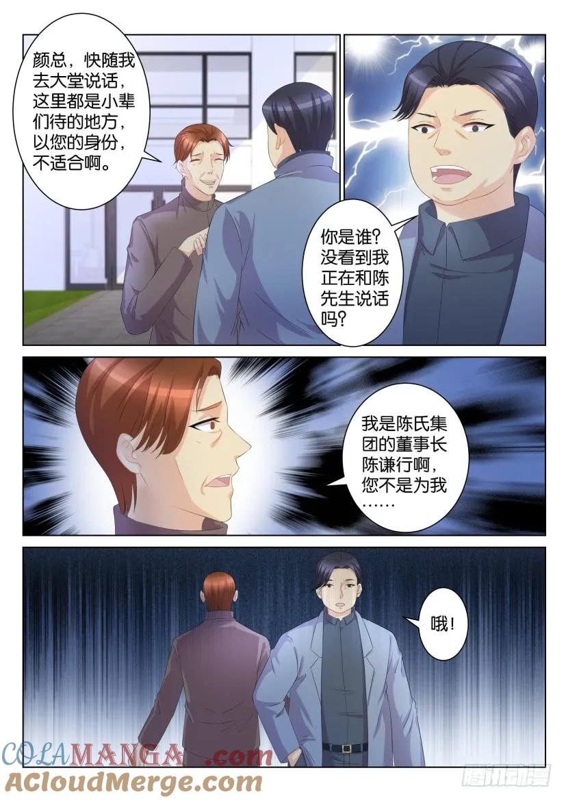 重生之都市修仙 第103话 第102回 第4页