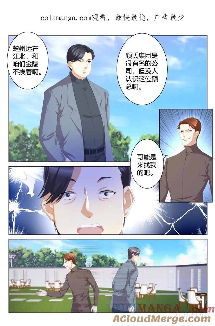 重生之都市修仙 第103话 第102回 第1页
