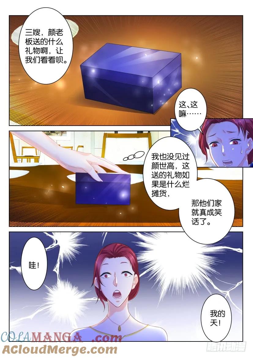 重生之都市修仙 第103话 第102回 第9页