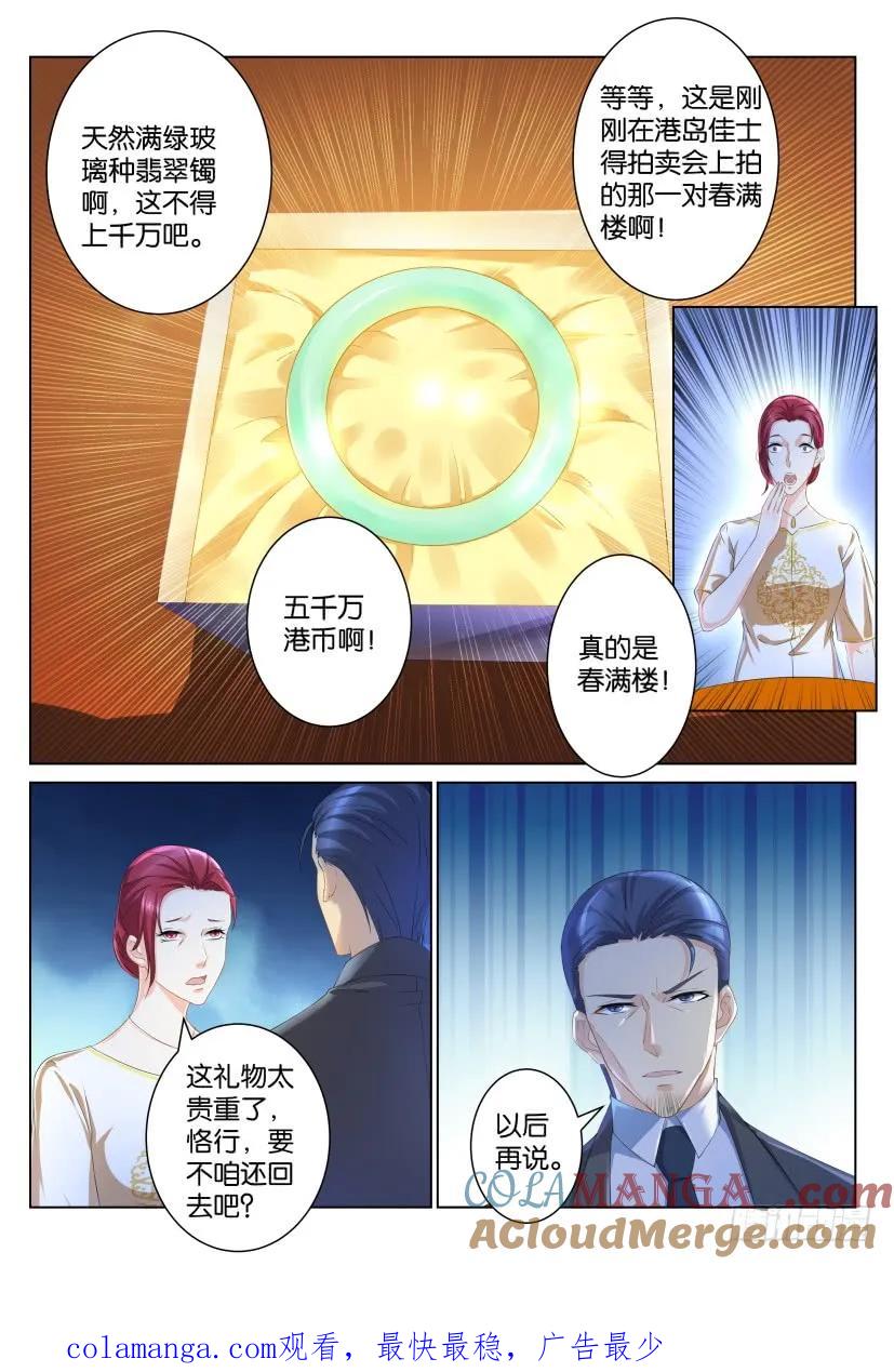重生之都市修仙 第103话 第102回 第10页