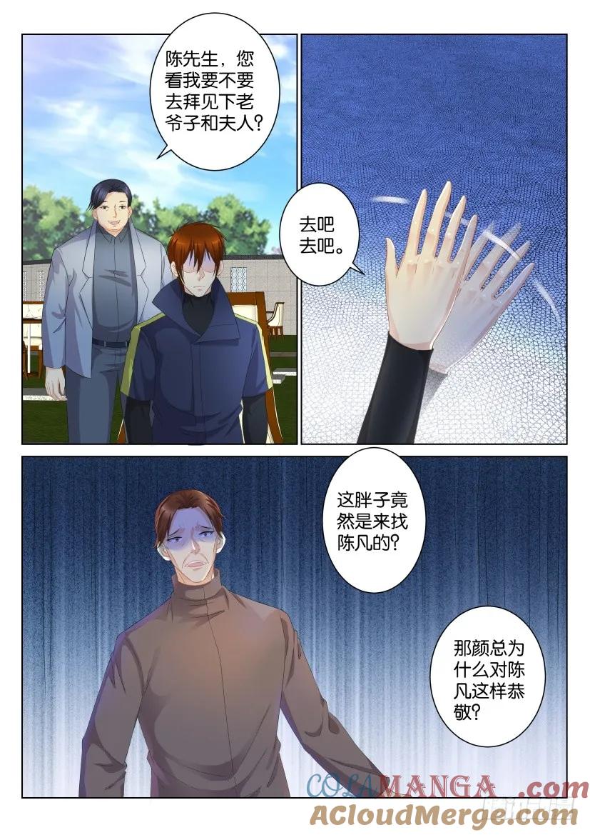 重生之都市修仙 第103话 第102回 第5页